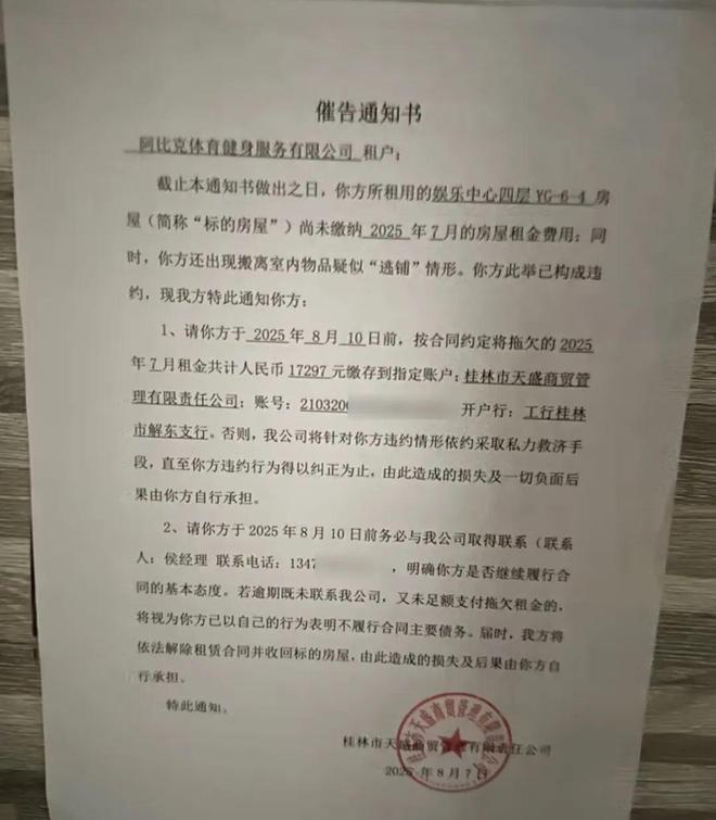 市民都快急死了！桂林知名健身房甲天下、文化宫、万象城门店接连闭馆！到底什么情况(图4)