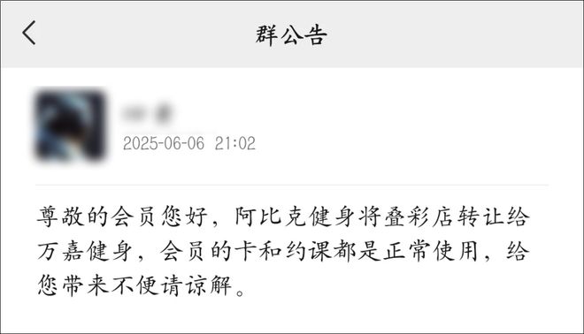 市民都快急死了！桂林知名健身房甲天下、文化宫、万象城门店接连闭馆！到底什么情况(图6)