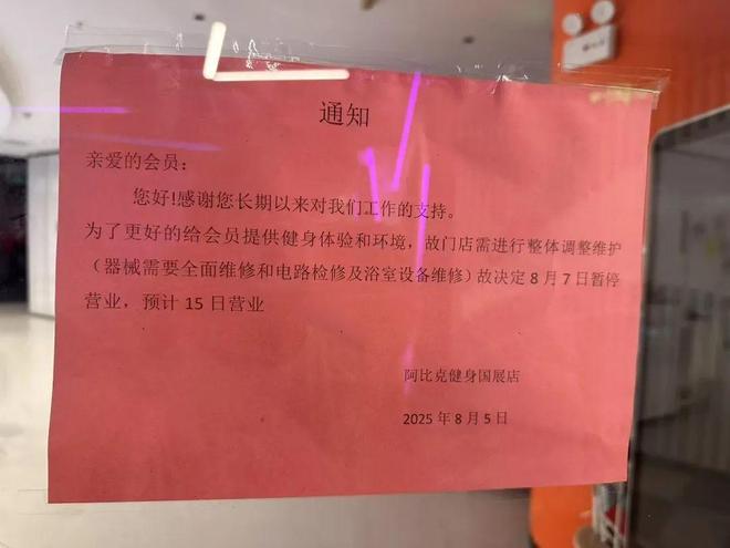 市民都快急死了！桂林知名健身房甲天下、文化宫、万象城门店接连闭馆！到底什么情况(图5)
