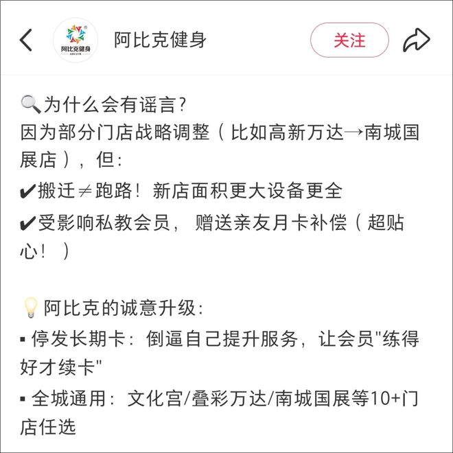 市民都快急死了！桂林知名健身房甲天下、文化宫、万象城门店接连闭馆！到底什么情况(图10)