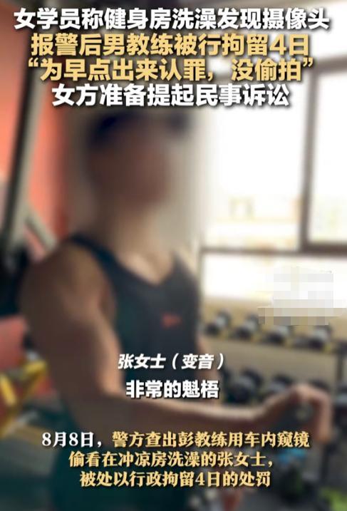 女子洗澡遭偷窥后续！作案细节曝光偷窥者身份被扒果然有情况(图6)