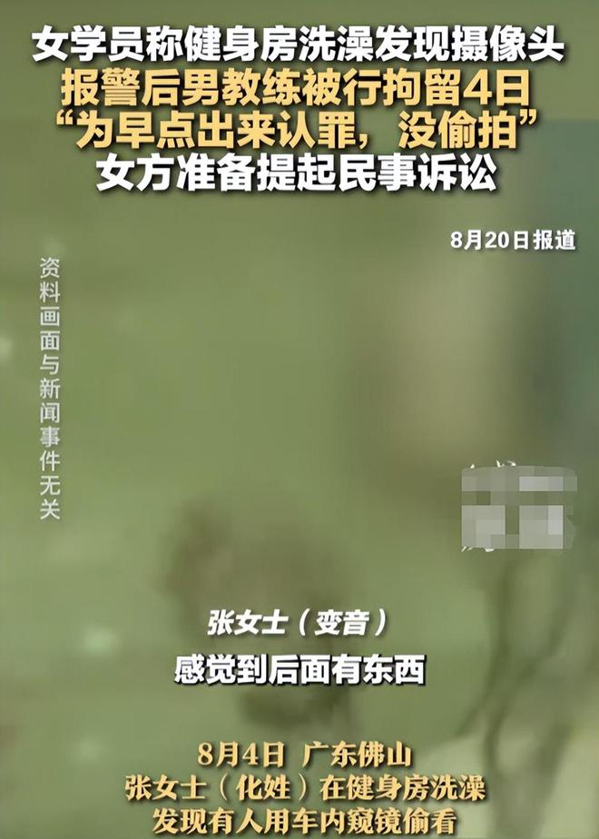 女子洗澡遭偷窥后续！作案细节曝光偷窥者身份被扒果然有情况(图2)