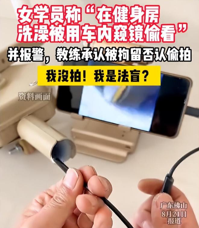 女子洗澡遭偷窥后续！作案细节曝光偷窥者身份被扒果然有情况(图5)