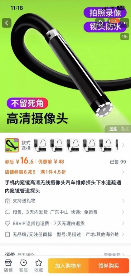 女子洗澡遭偷窥后续！作案细节曝光偷窥者身份被扒果然有情况(图7)