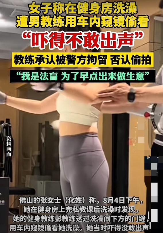 女子洗澡遭偷窥后续！作案细节曝光偷窥者身份被扒果然有情况(图12)