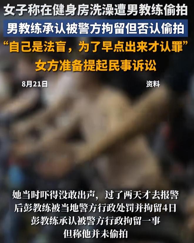 女子洗澡遭偷窥后续！作案细节曝光偷窥者身份被扒果然有情况(图13)