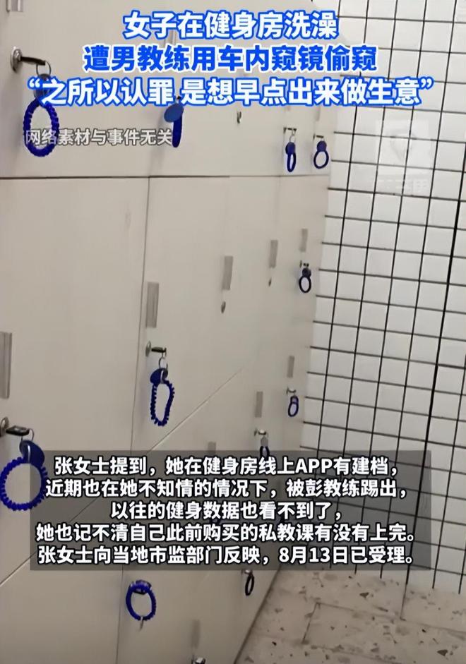 女子洗澡遭偷窥后续！作案细节曝光偷窥者身份被扒果然有情况(图14)