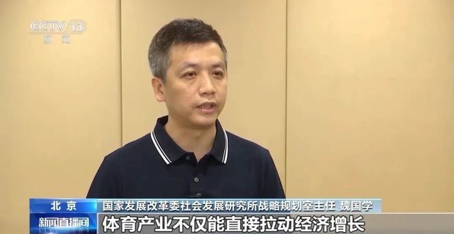 冰雪头条：近五年总规模年均增速超10%体育产业成为经济发展新亮点(图1)