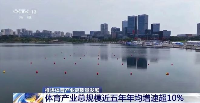 冰雪头条：近五年总规模年均增速超10%体育产业成为经济发展新亮点(图2)