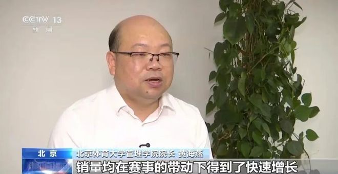 冰雪头条：近五年总规模年均增速超10%体育产业成为经济发展新亮点(图7)