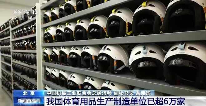 冰雪头条：近五年总规模年均增速超10%体育产业成为经济发展新亮点(图6)