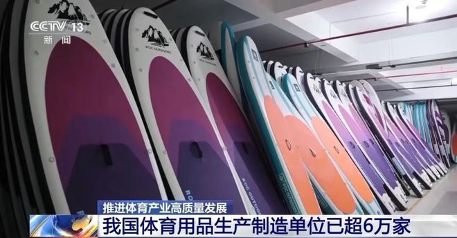 冰雪头条：近五年总规模年均增速超10%体育产业成为经济发展新亮点(图5)