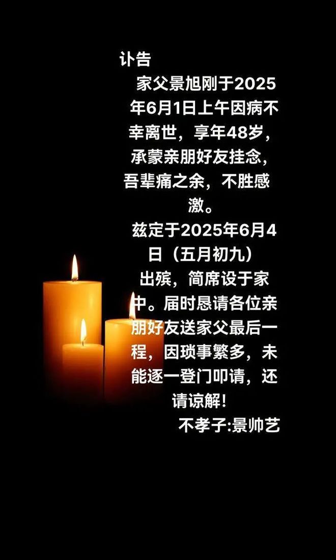 网红“大刚”疑因饮酒过量离世