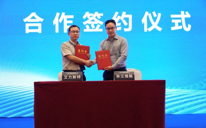 第二届温州国际康复大会暨iRest艾力斯特AI+康复器械创新圆满落幕(图4)