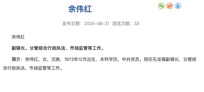 胡敏、余伟红当选东莞市石龙镇副镇长(图4)