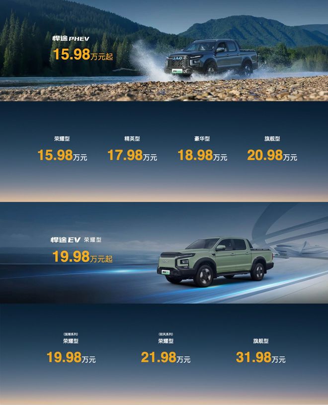 奥运冠军刘焕华助阵！悍途PHEV、悍途EV全球上市1598万元起售