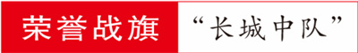 特刊丨从抗战烽火走来 向建军百年奋进(图4)