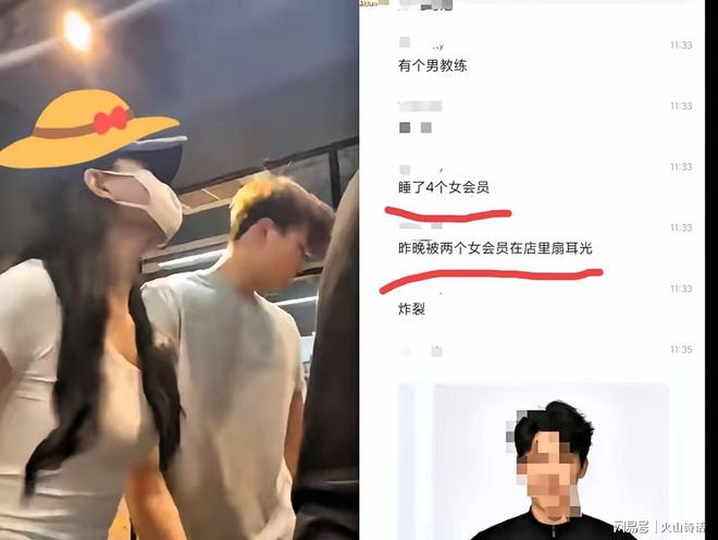 啪啪打脸！健身房一男教练被指与4女学员存在不正当关系被群殴(图1)