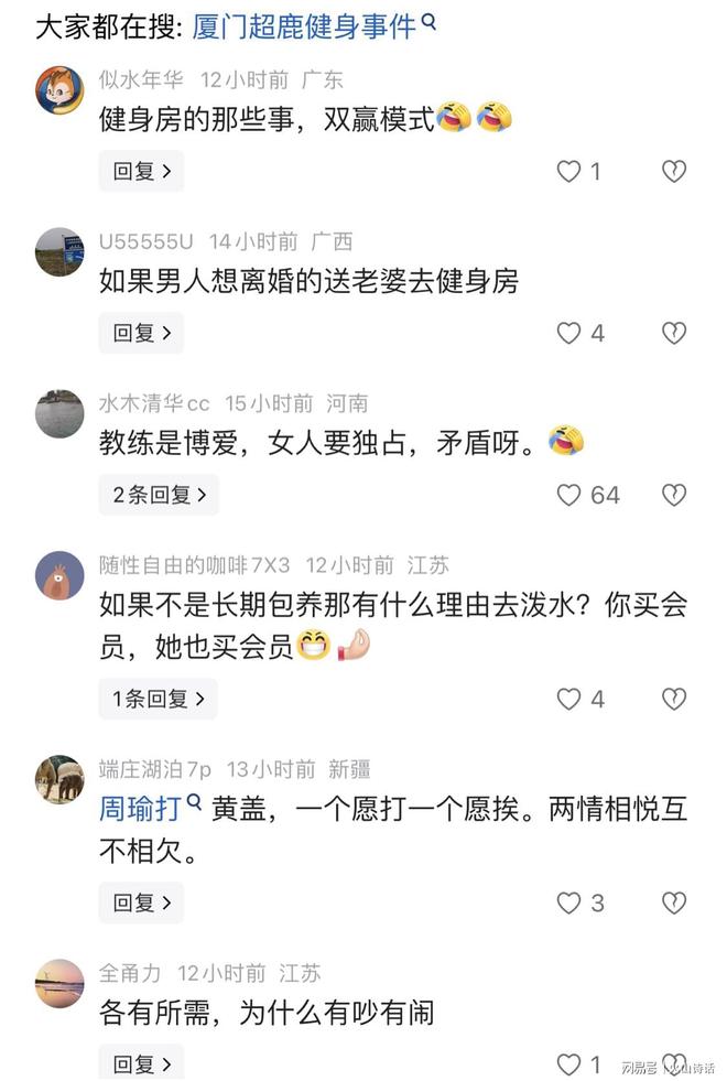 啪啪打脸！健身房一男教练被指与4女学员存在不正当关系被群殴(图8)