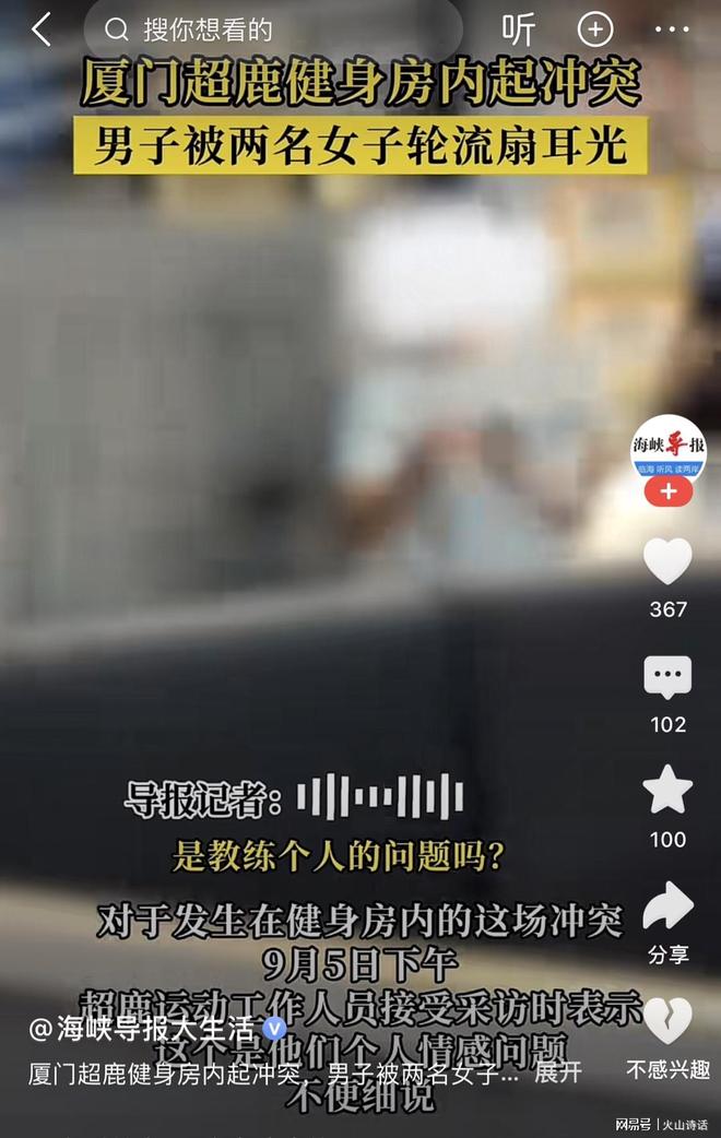 啪啪打脸！健身房一男教练被指与4女学员存在不正当关系被群殴(图2)