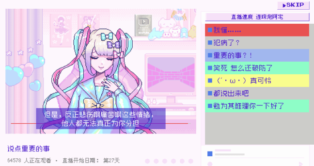 主播女孩重度依赖