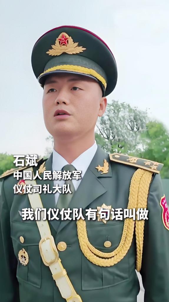 93阅兵旗手石斌太帅了！家庭背景曝光女网友感叹：没机会了(图2)