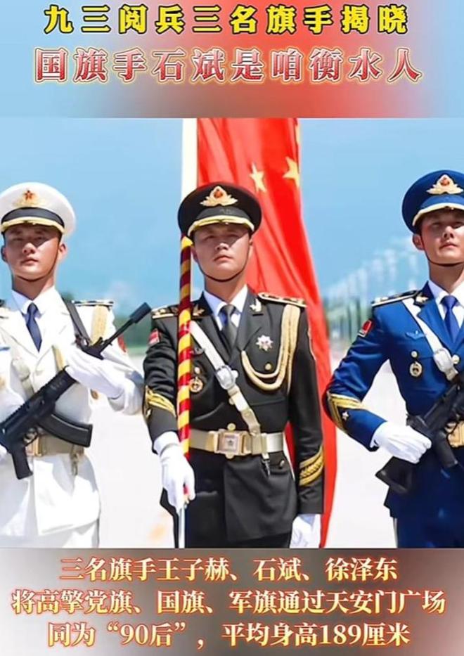 93阅兵旗手石斌太帅了！家庭背景曝光女网友感叹：没机会了(图6)