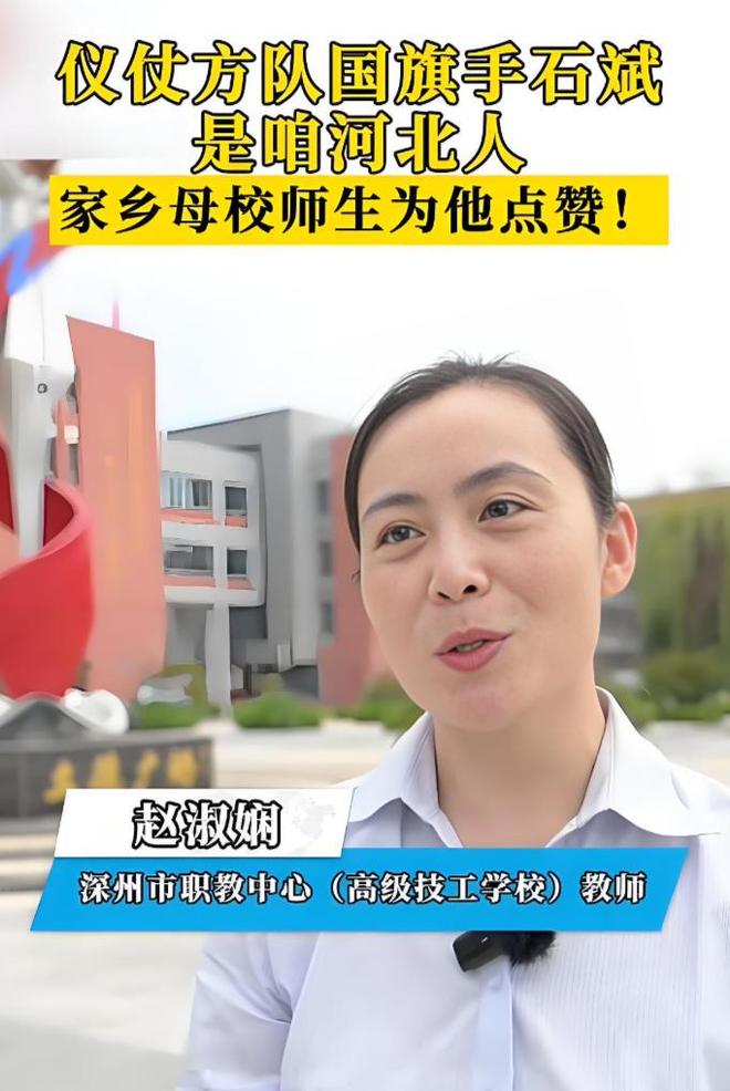 93阅兵旗手石斌太帅了！家庭背景曝光女网友感叹：没机会了(图8)