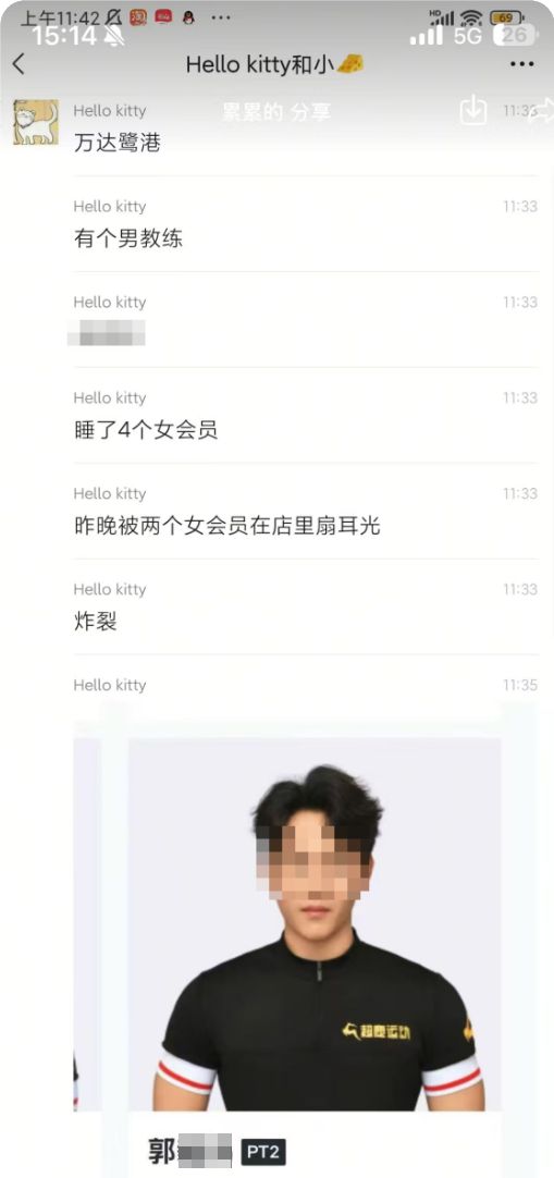 帅气逼人！海王教练睡多个女学员丑事败露遭轮流扇耳光健身房水也太深了(图5)