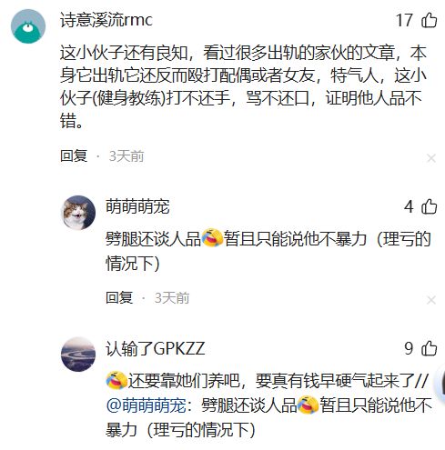 帅气逼人！海王教练睡多个女学员丑事败露遭轮流扇耳光健身房水也太深了(图8)