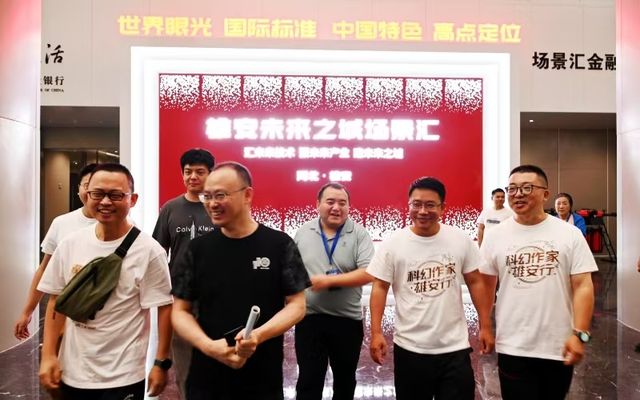 “科幻作家雄安行”作家们感受“未来之城”魅力(图4)