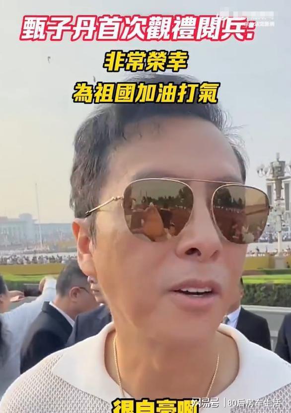 大阅兵现场：明星大佬齐聚霍震霆父子三人出席姚明身高太出挑(图2)