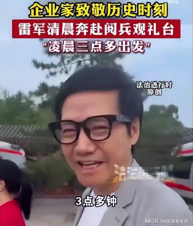 大阅兵现场：明星大佬齐聚霍震霆父子三人出席姚明身高太出挑(图9)