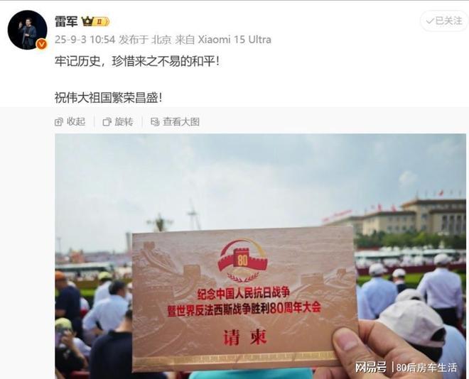 大阅兵现场：明星大佬齐聚霍震霆父子三人出席姚明身高太出挑(图10)