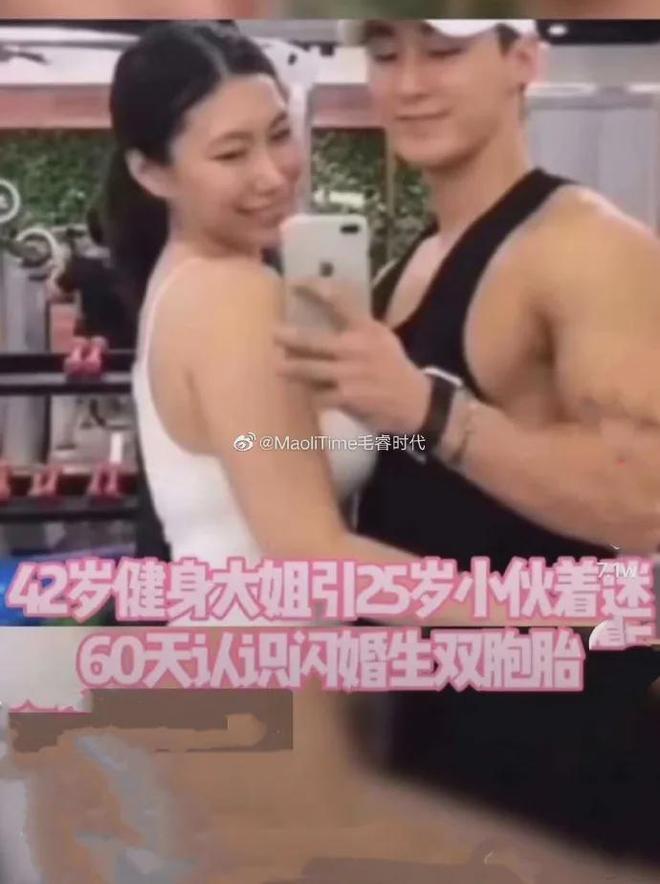 42岁阿姨撩走25岁肌肉男闪婚生下双胞胎！健身房爱情也太高燃了(图1)