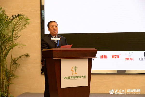 第一届“体彩杯”全国体育科技创新大赛在济开幕(图5)