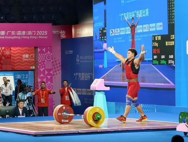 举重男子96公斤级：江苏小将钱飞翔超水平发挥 385公斤夺冠