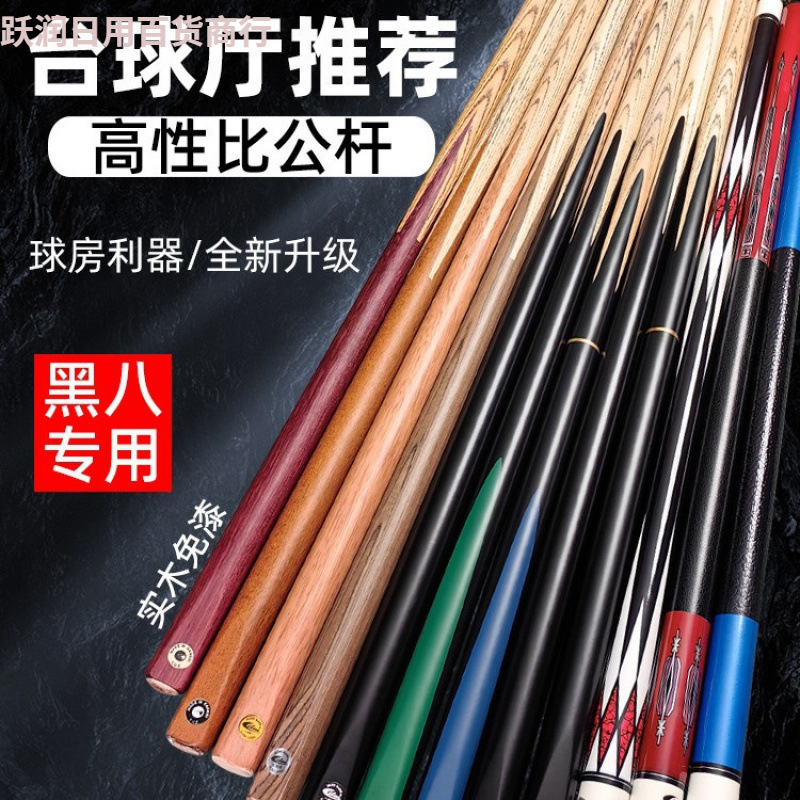 腾讯桌球下载最新版