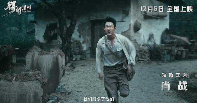 还得是肖战这才叫顶流《得闲谨制》两天预售票房破3千万(图5)