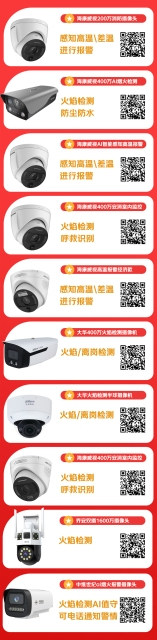 从防控意识到设备联动牢筑家庭“防火墙” 京东携手品牌上线防控专场