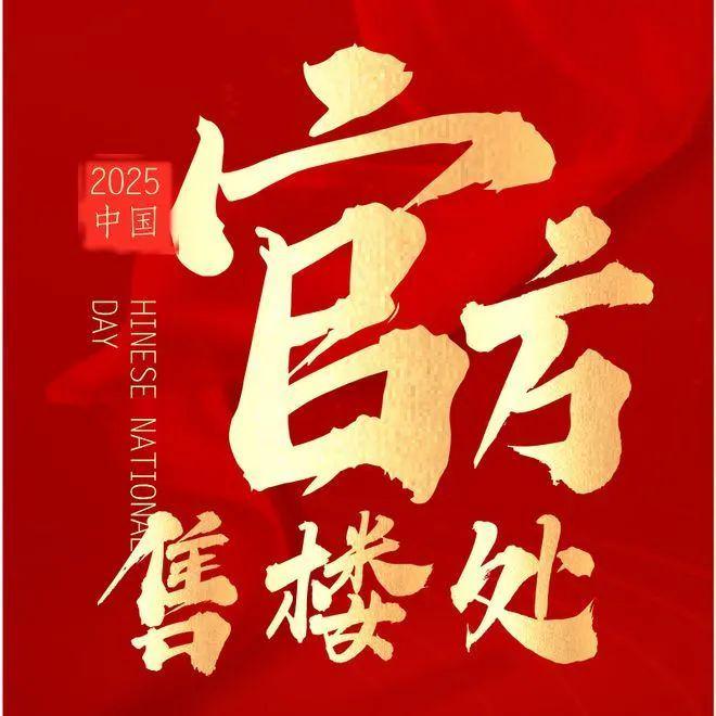 ⏰顶奢新标杆GCC联泰超总湾官方售楼处发布：引领理想品质新生活