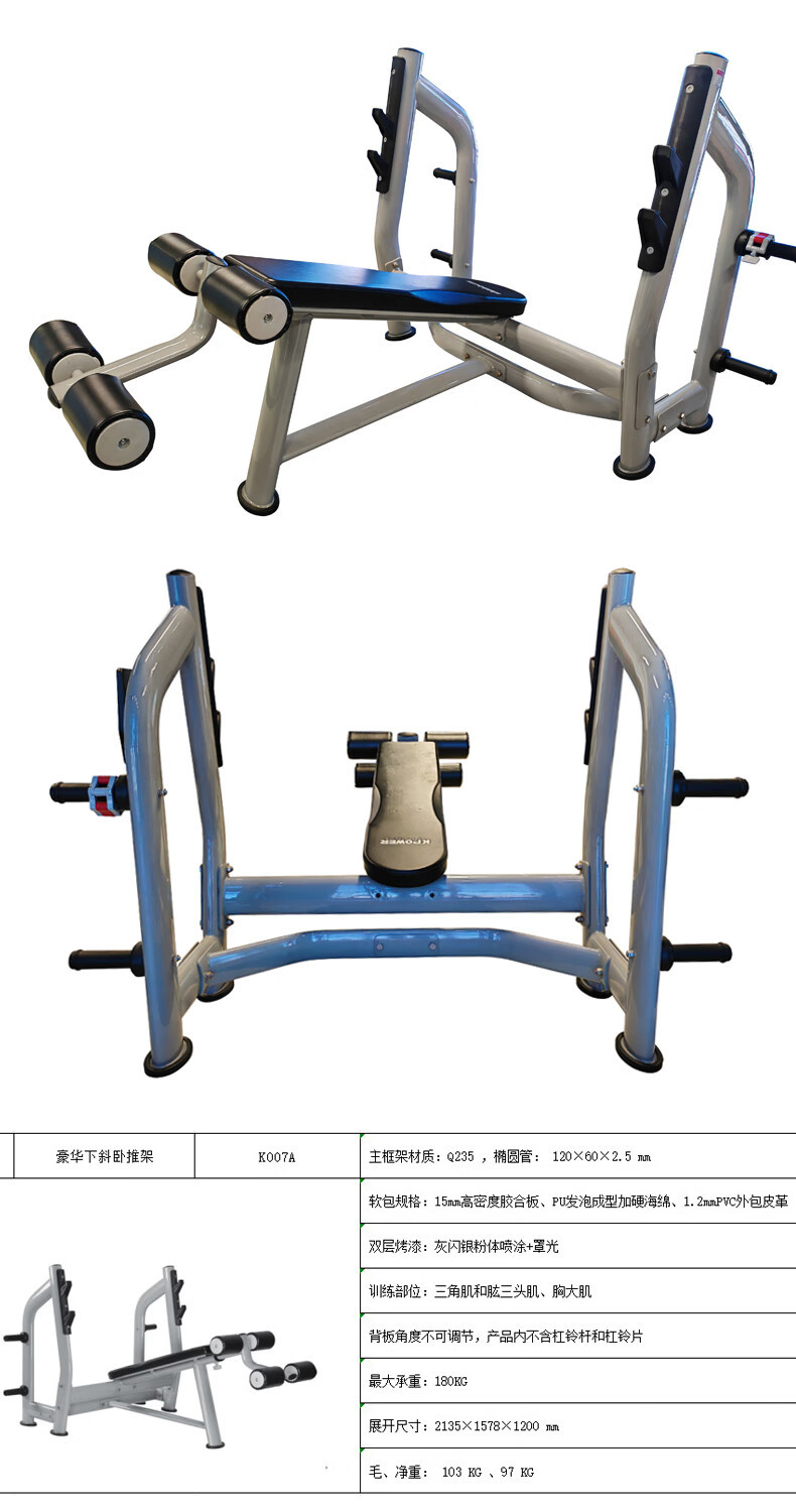 健身房器材招标采购